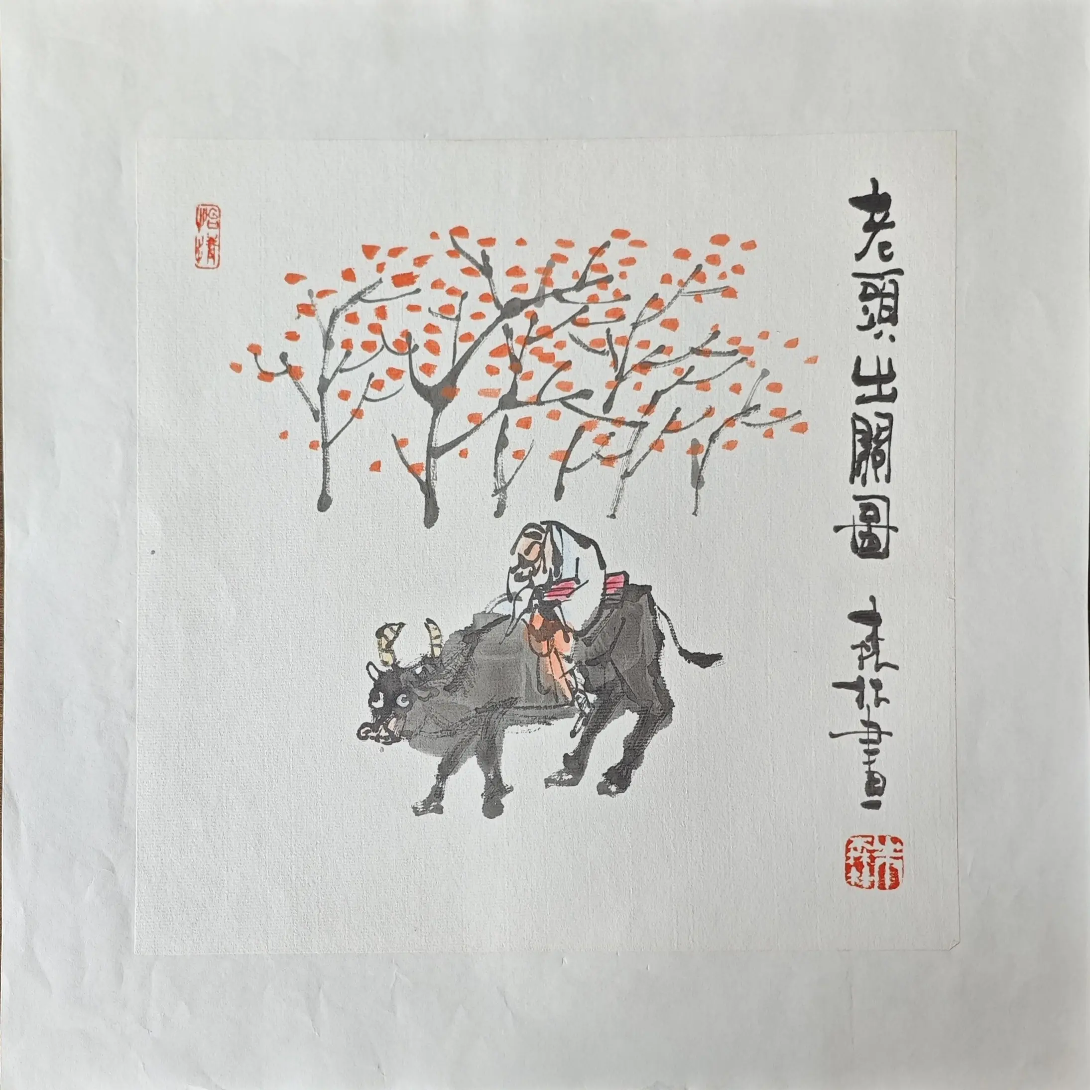 朱森林小品漫画牧童骑牛事事如意