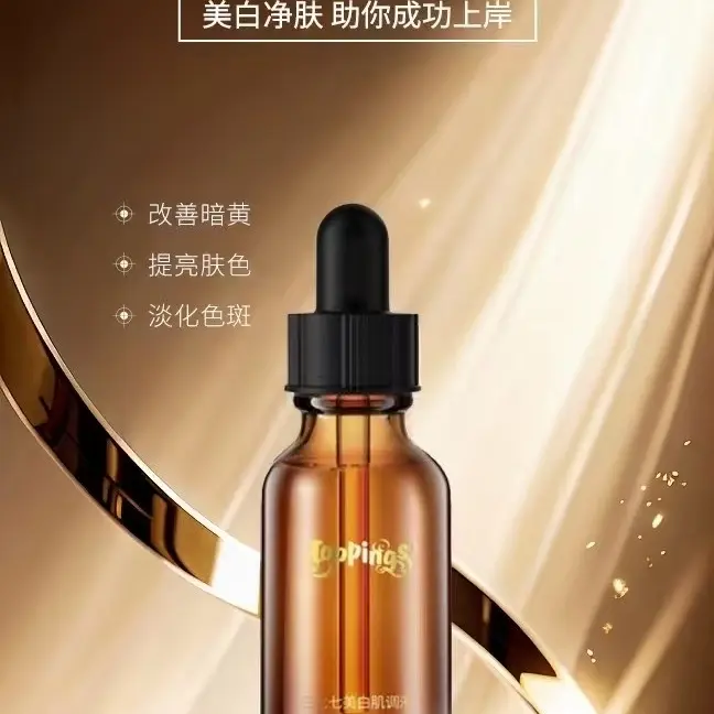 toppings377美白肌调液