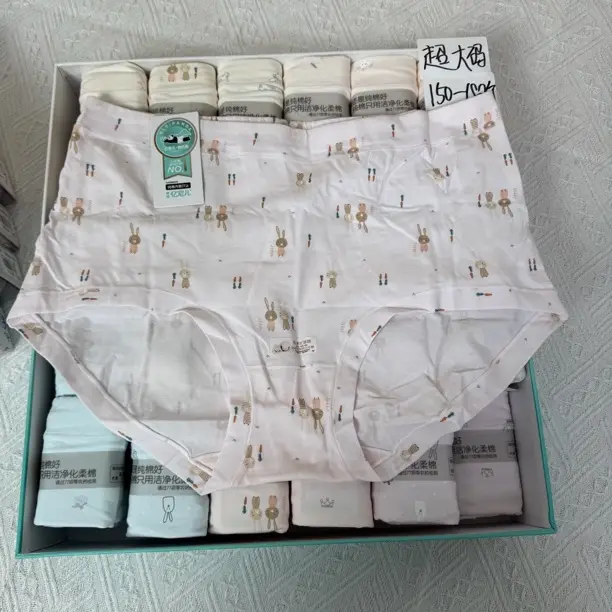 <亿宠儿>卡通超大码三条装