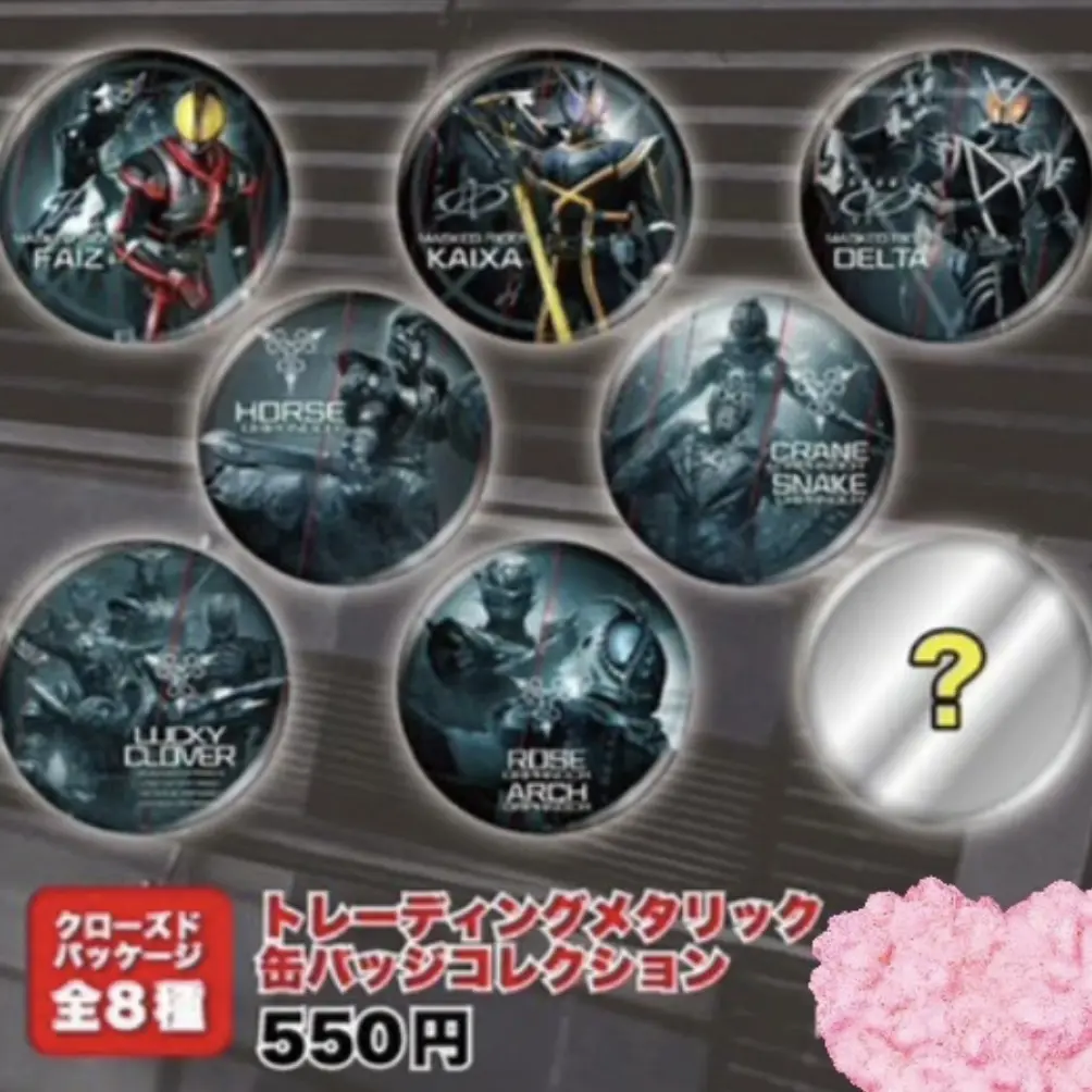 假面骑士系列吧唧