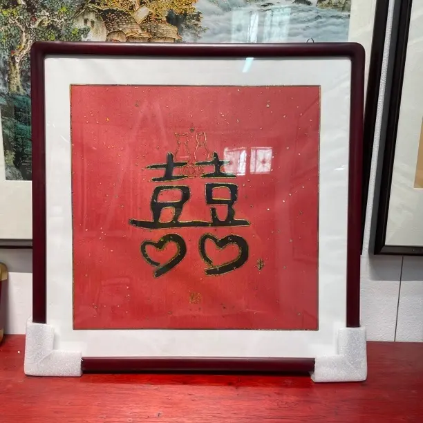 【60*60】新中式福字挂画入户玄关客厅卧室餐厅背景墙装饰画壁画