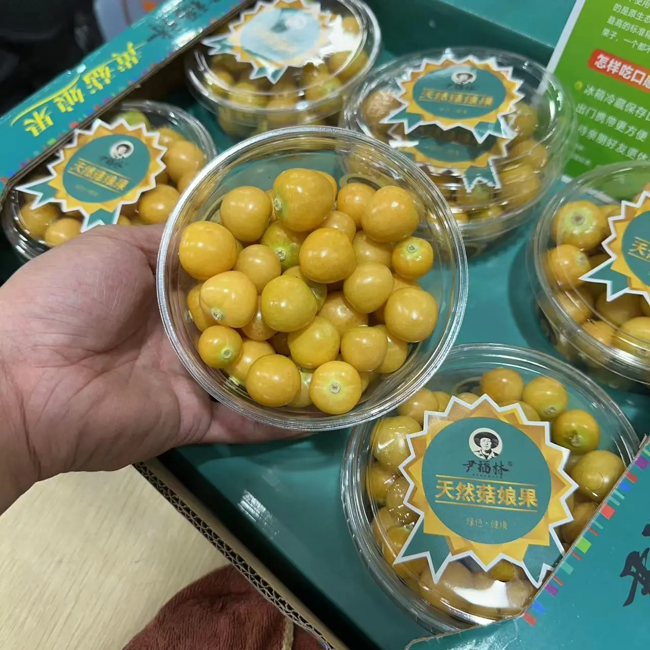尹福林新鲜菇娘无果衣爆汁脆甜东北特产水果灯笼果应季香甜皮薄
