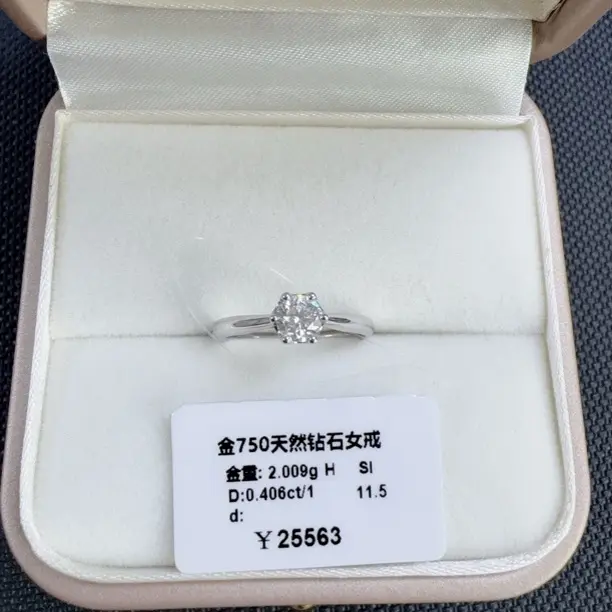 18k金40分六爪HSI11.5圈北京国检腰码天然钻石钻戒婚戒W24030055