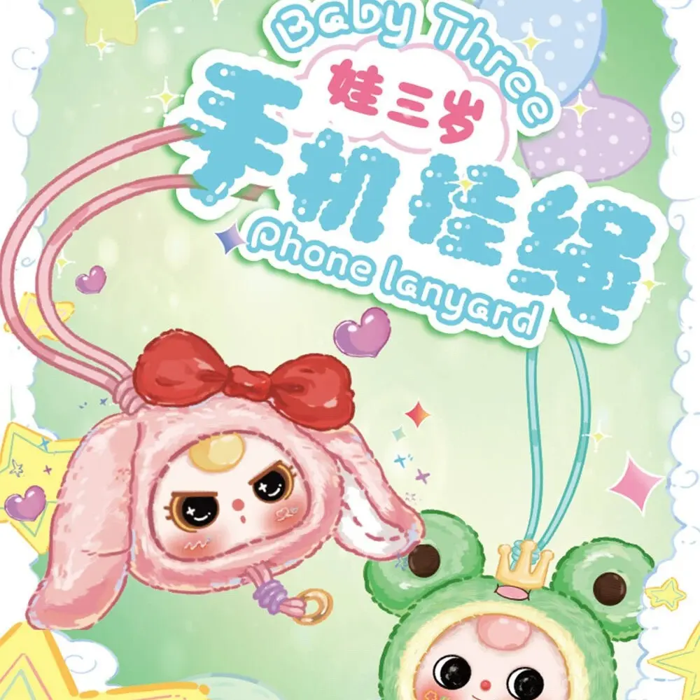 【汇萌平拆】Baby three娃三岁手机挂绳潮玩可作礼物