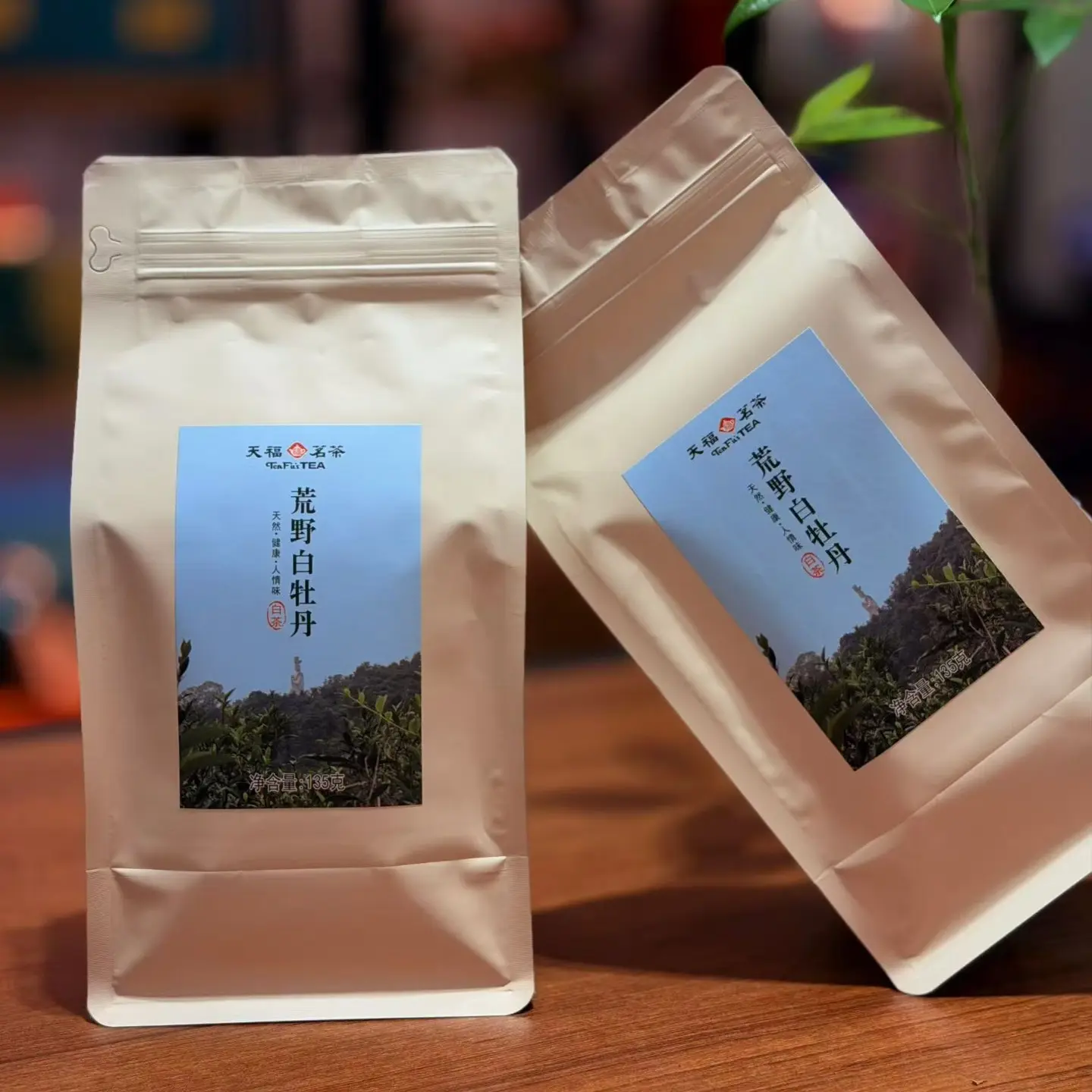天福茗茶荒野白牡丹袋装135克