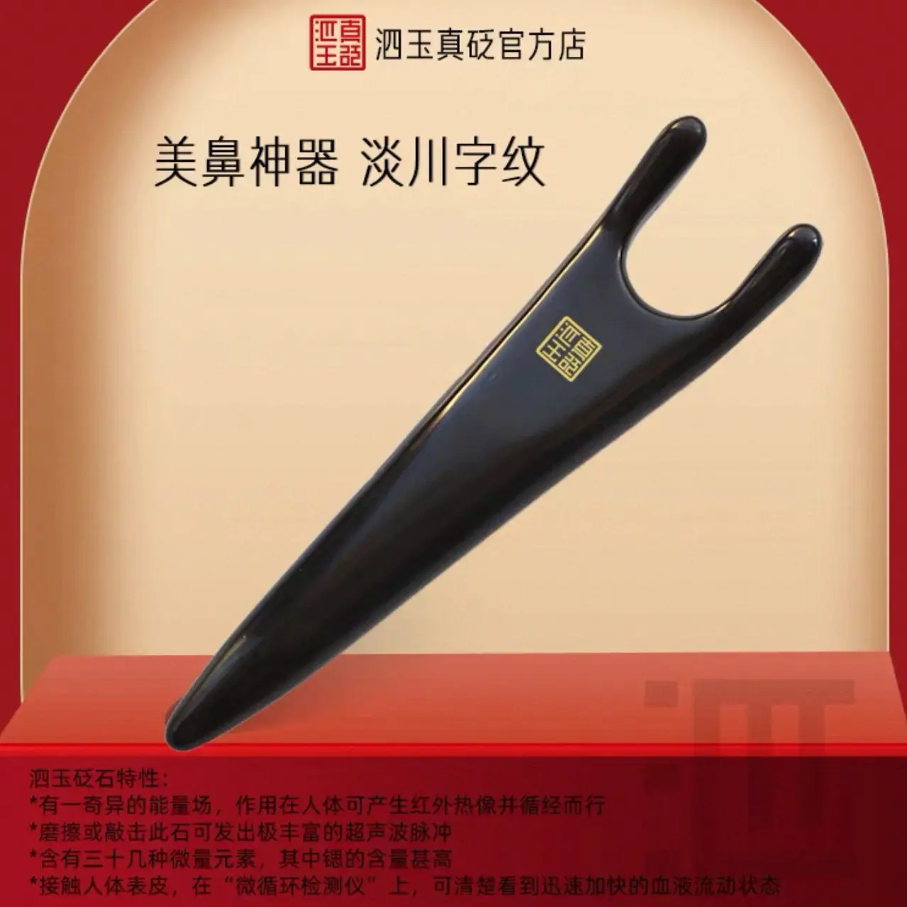 天然砭石全身通用点穴按摩美容院专用