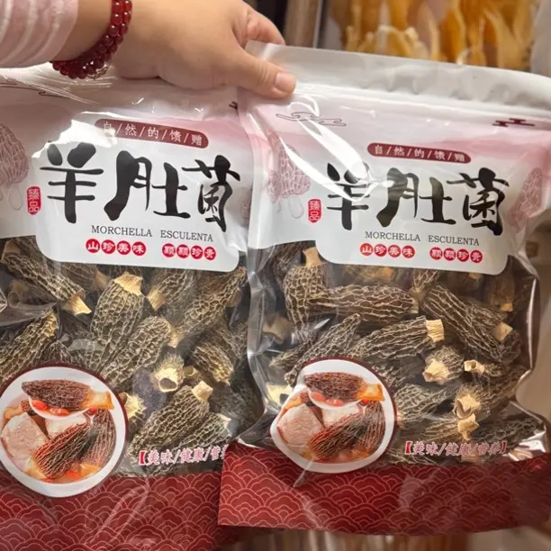 羊肚菌干货头茬无硫剪脚肉厚饱满炖汤菌菇食材应季