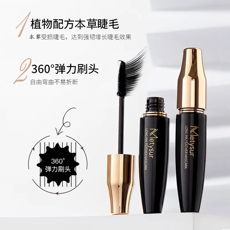 【防水+持妆+不晕染】美媞秀新疆乌斯玛草睫毛膏浓密纤长卷翘不脱妆