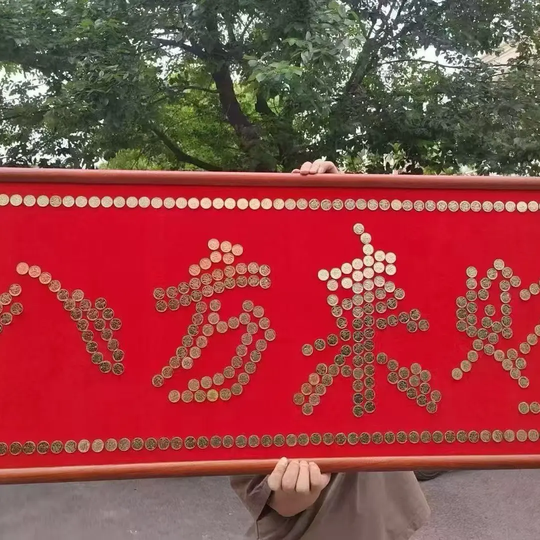 家和万事兴5角硬币手工DIY实木相框挂画乔迁之喜搬新家礼物