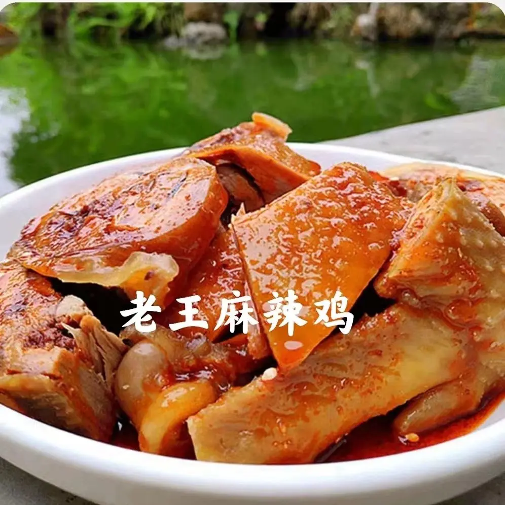 陕西宁强特产宁强麻辣鸡开袋即食顺丰包邮