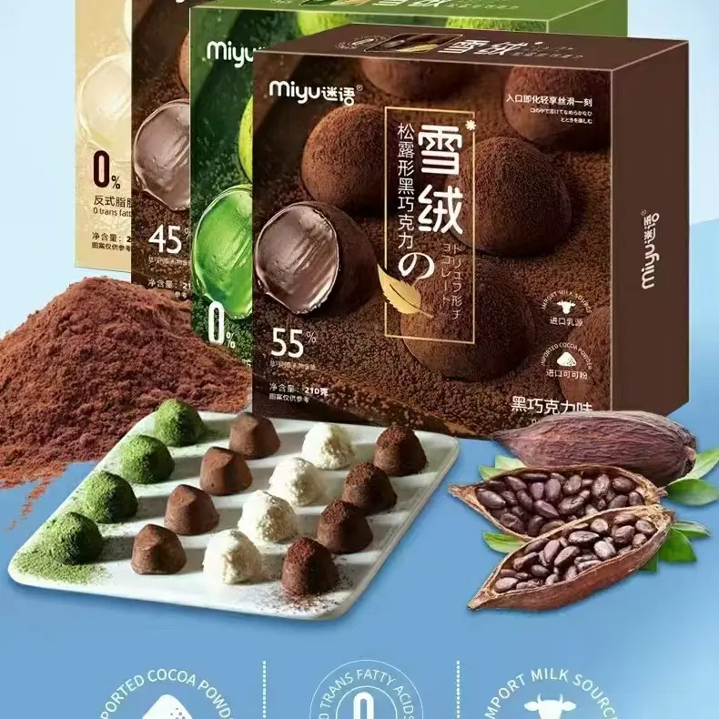 纯可可脂松露形黑巧克力零食礼盒节日礼物伴手礼