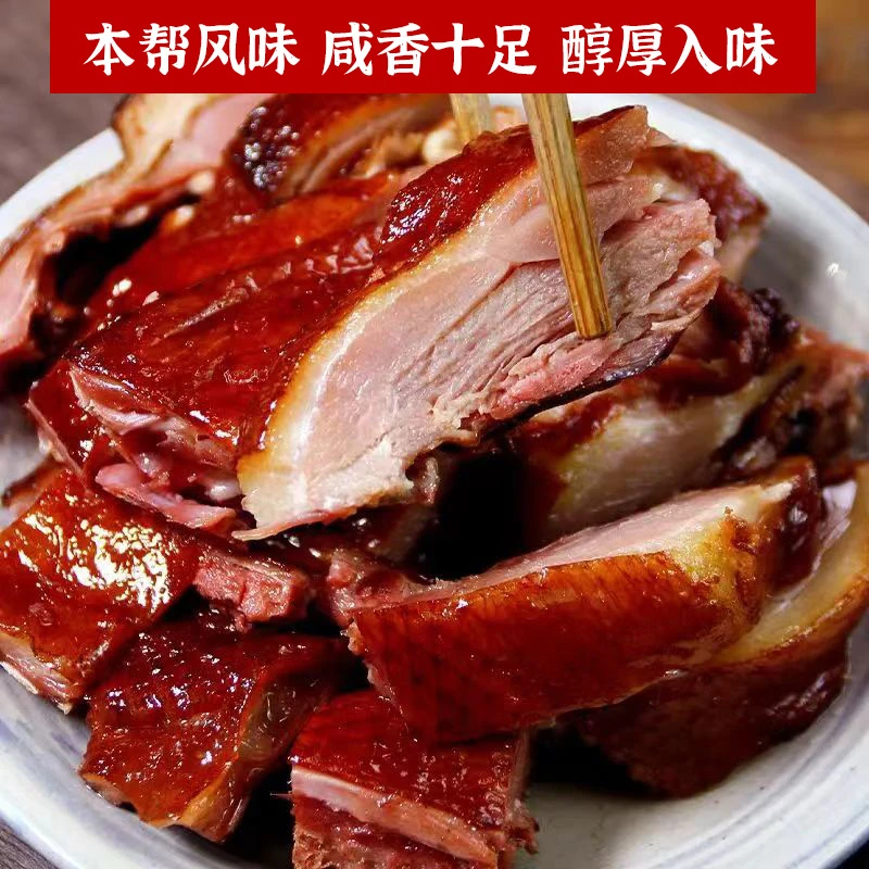 【买一送一】酱制崇明酱鸭半只/500g