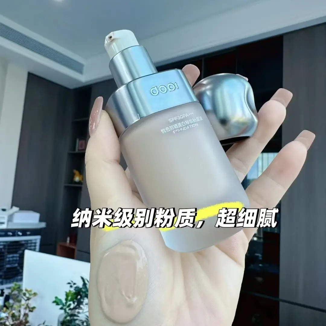 Dopi/悦色持妆粉底液
