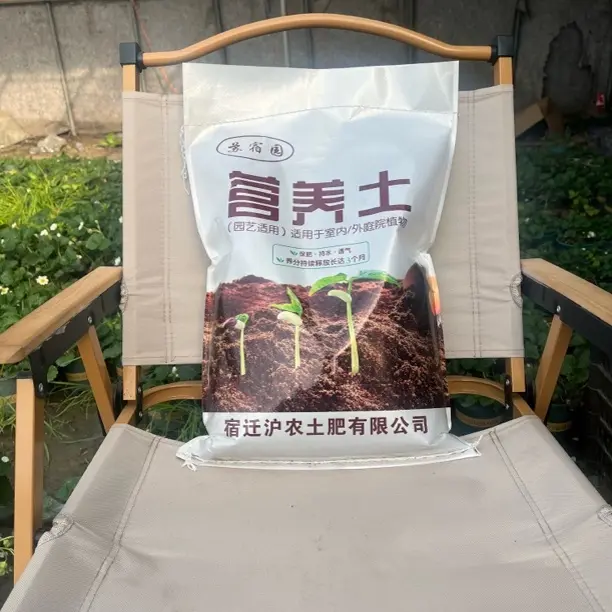 优质营养土花卉透气疏松有机花土种花种菜多肉绿植盆栽种植土壤