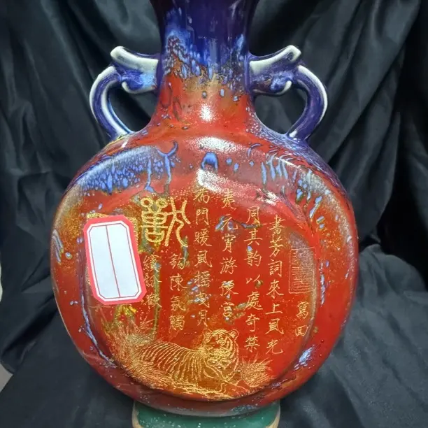 窑变抱月瓶➕编号底