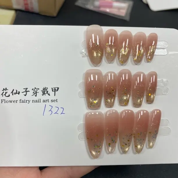 1322 【金色爆闪】美甲