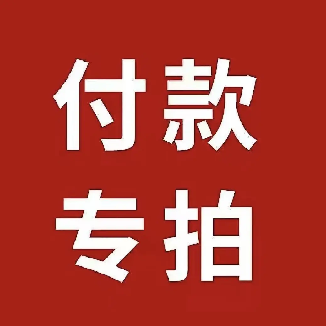 葫芦一物一拍专用链接