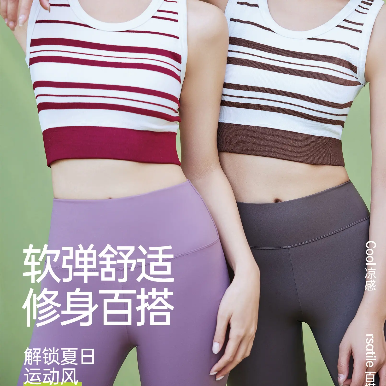 无钢圈运动内衣舒适百搭夏季打底背心