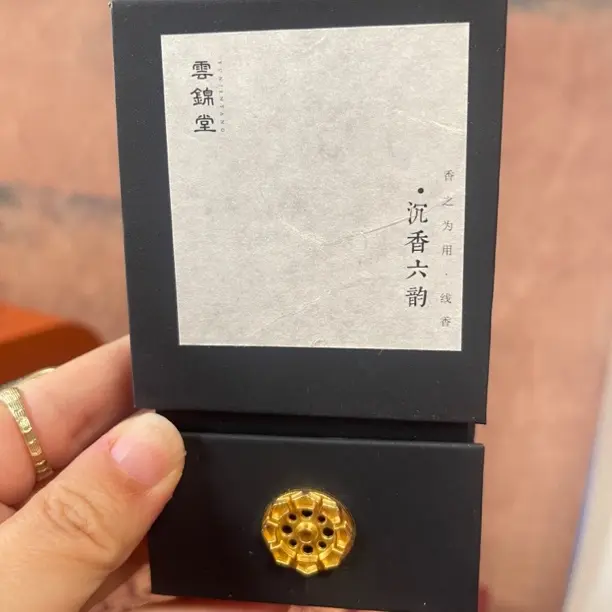 沉香六韵 海南沉香线香