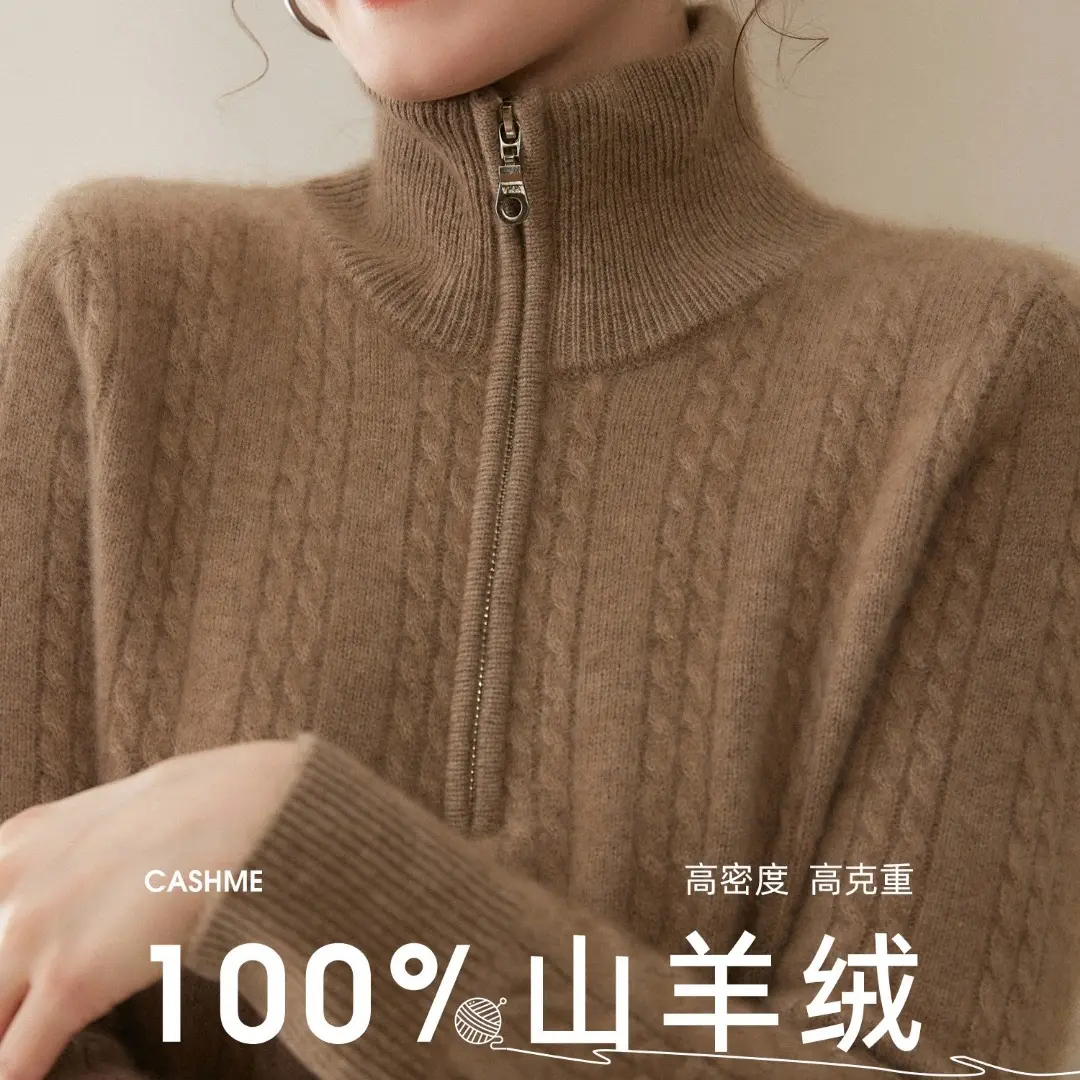 100%纯山羊绒衫 首881半拉链半高领女士厚款气质针织衫内搭毛衣
