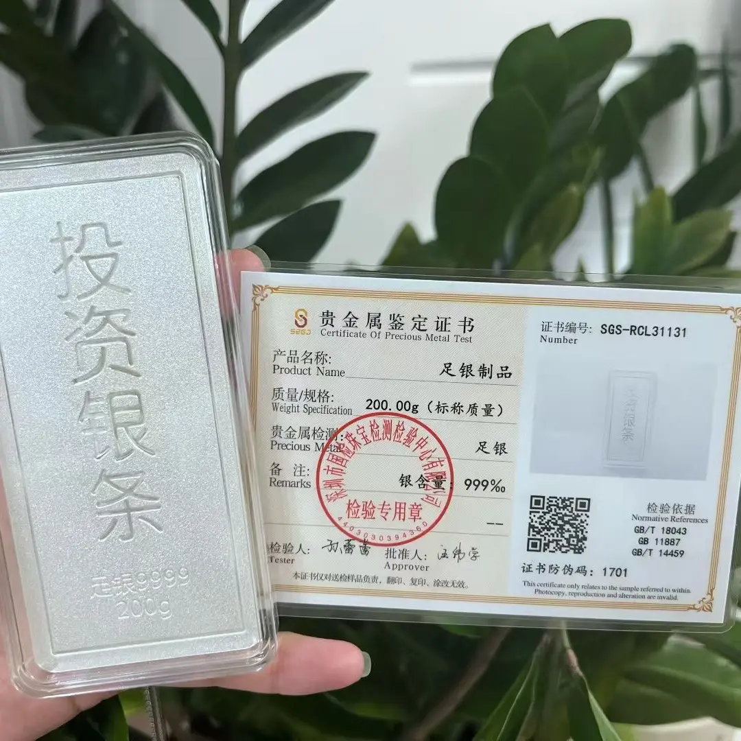 水贝展厅 投资银条200克重计价足银 9999 银条收藏送礼配证书