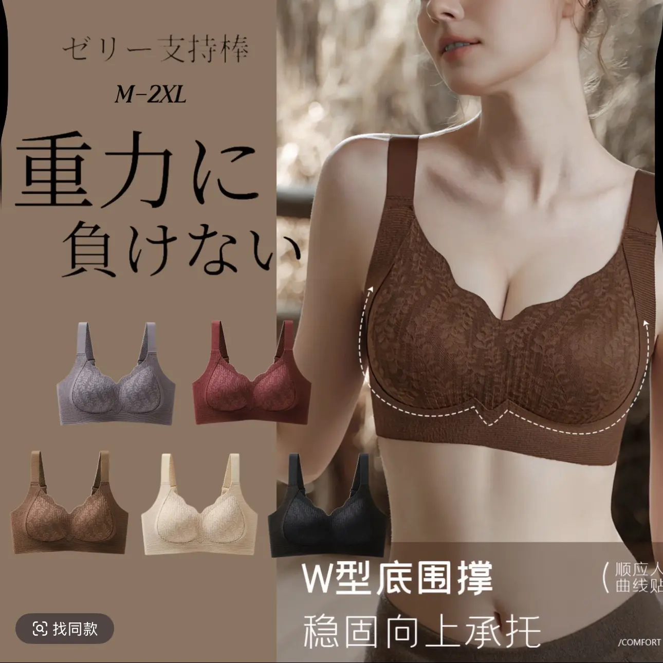 麦穗磨毛保暖双重提拉聚拢收副乳无钢圈女士内衣舒适性感蕾丝822