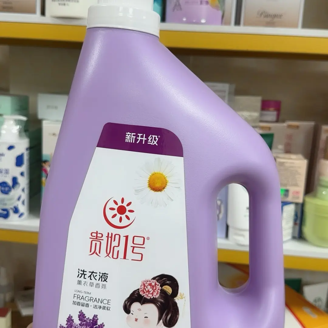 薰衣草香氛洗衣液持久留香深层去污家庭装