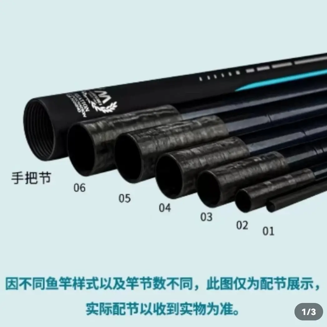 6.0杆捎配节九牧锚私人订制版专用