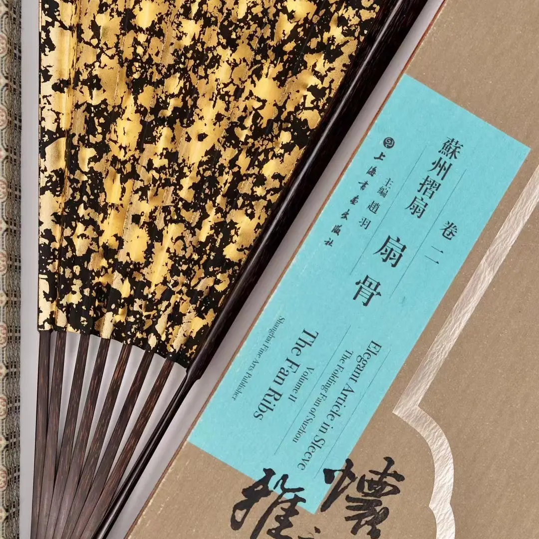 孙剑制扇:芝麻竹明式燕尾，一尺，两点零排口，十八方。