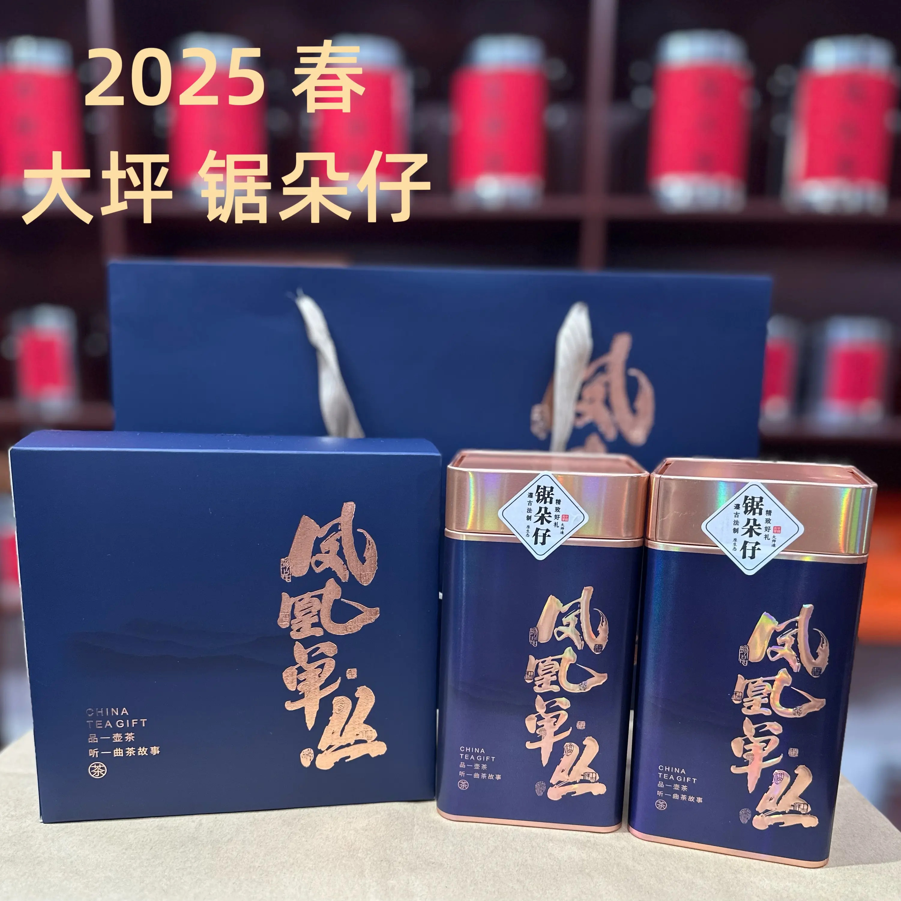 【大坪锯朵仔】2025高山杏仁香凤凰核心产区老枞锯朵仔广东乌龙茶