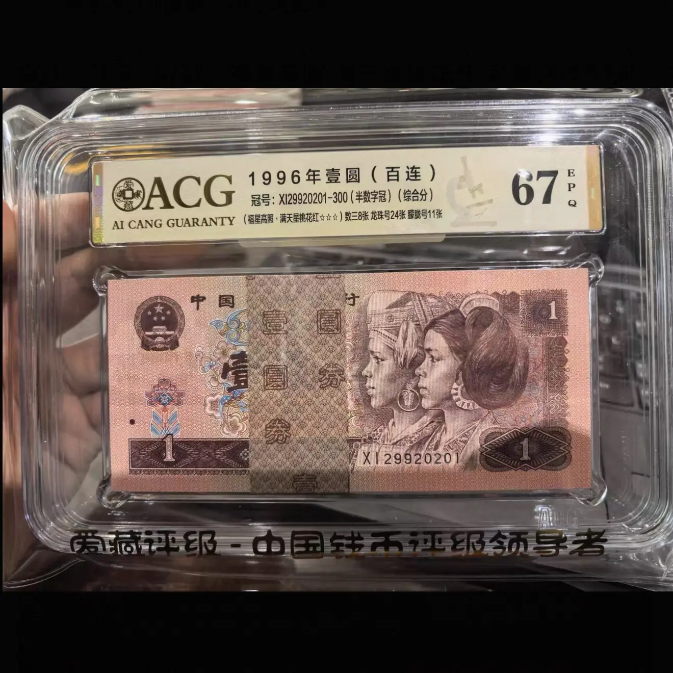 96版一元无47随机发裸币