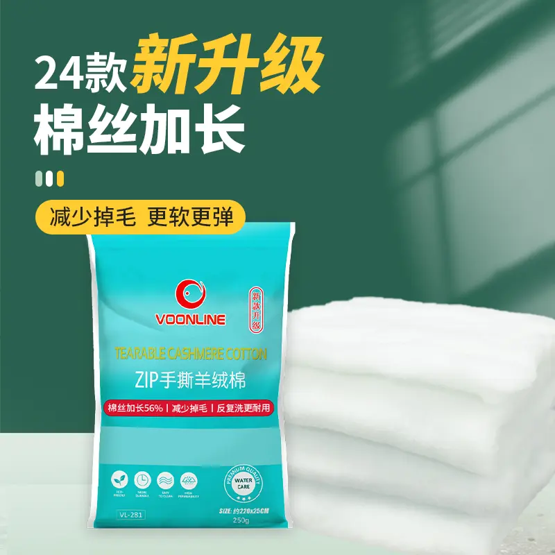 沃韦朗手撕羊绒棉高密度水族环保棉水族箱鱼缸高透水鱼缸过滤网棉