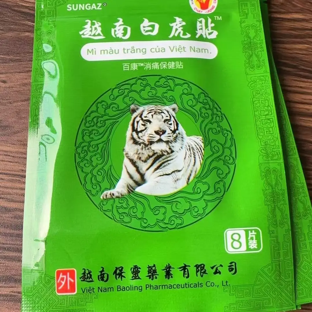 越南白虎贴（新人福利）消痛贴肩颈腰腿关节不适舒缓活络贴