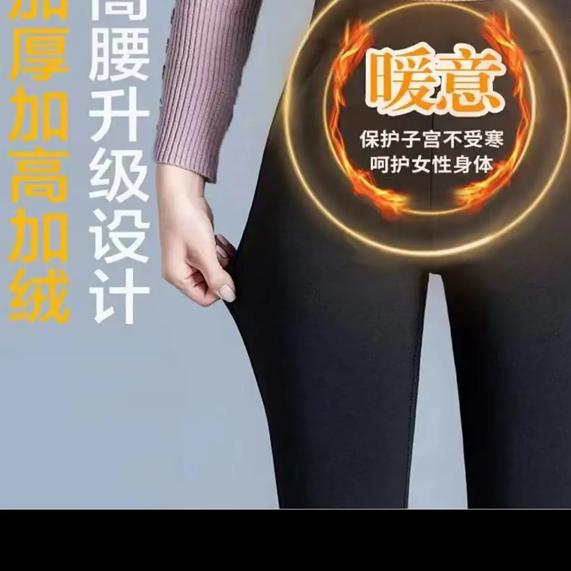 （二姐力推）A-2008男女黑色加绒一体薄棉裤