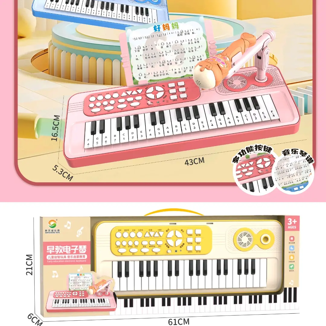 33328多功能37键电子琴早教可弹奏带话筒适合1-6岁宝宝益智玩具