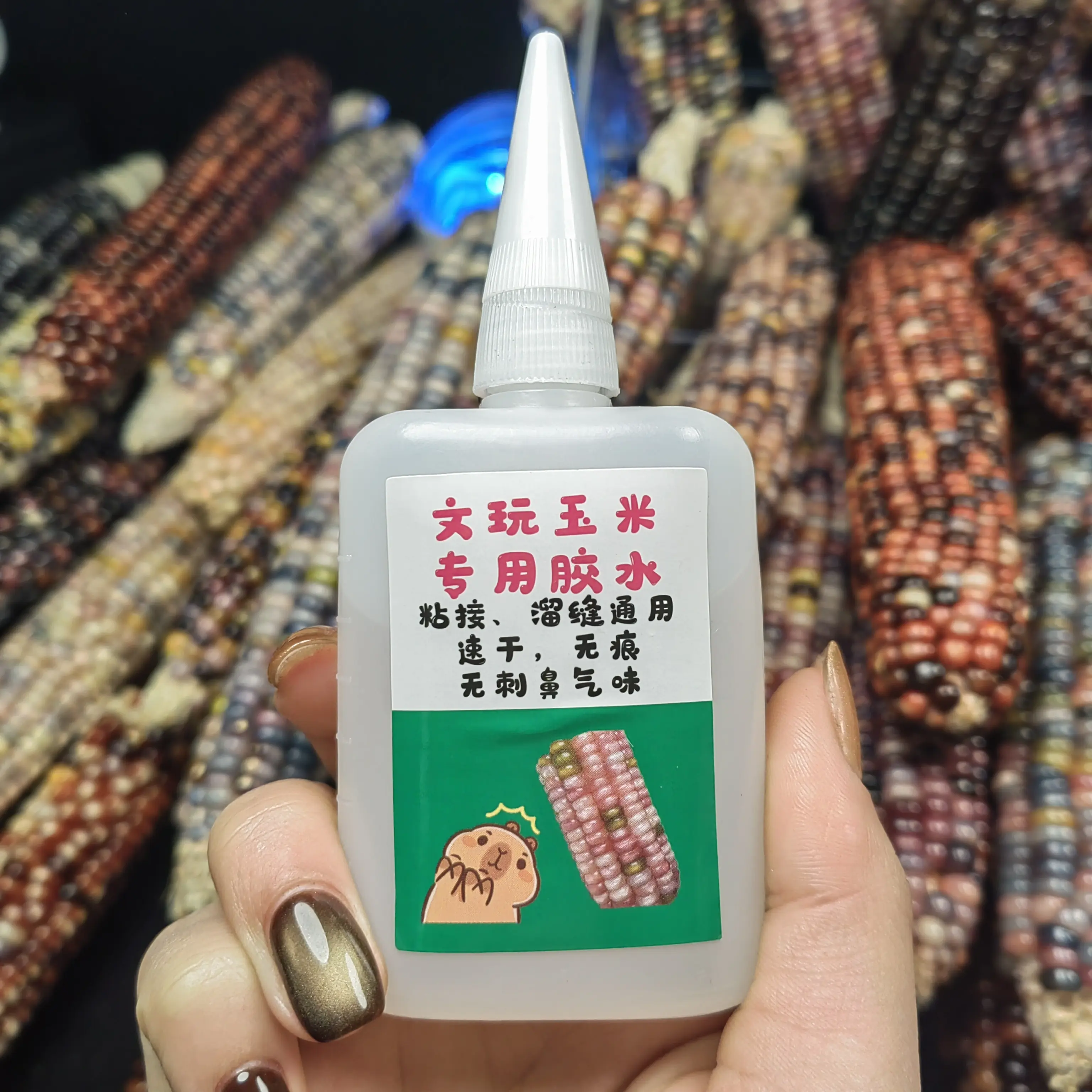 文玩玉米胶水一瓶