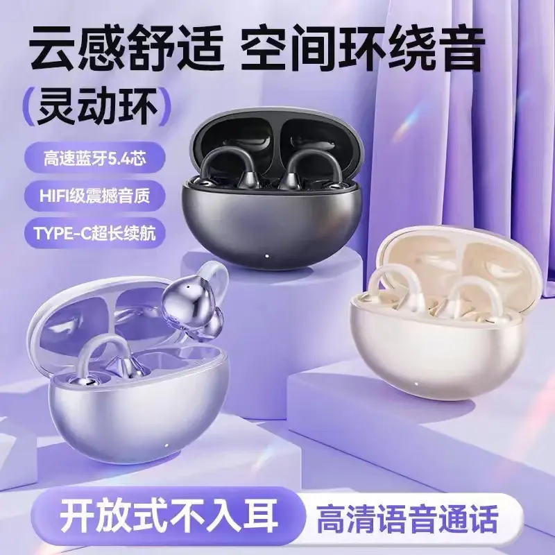 【开学季特惠】柏林音质蓝牙耳机夹耳超长续航久戴不痛游戏生活通用