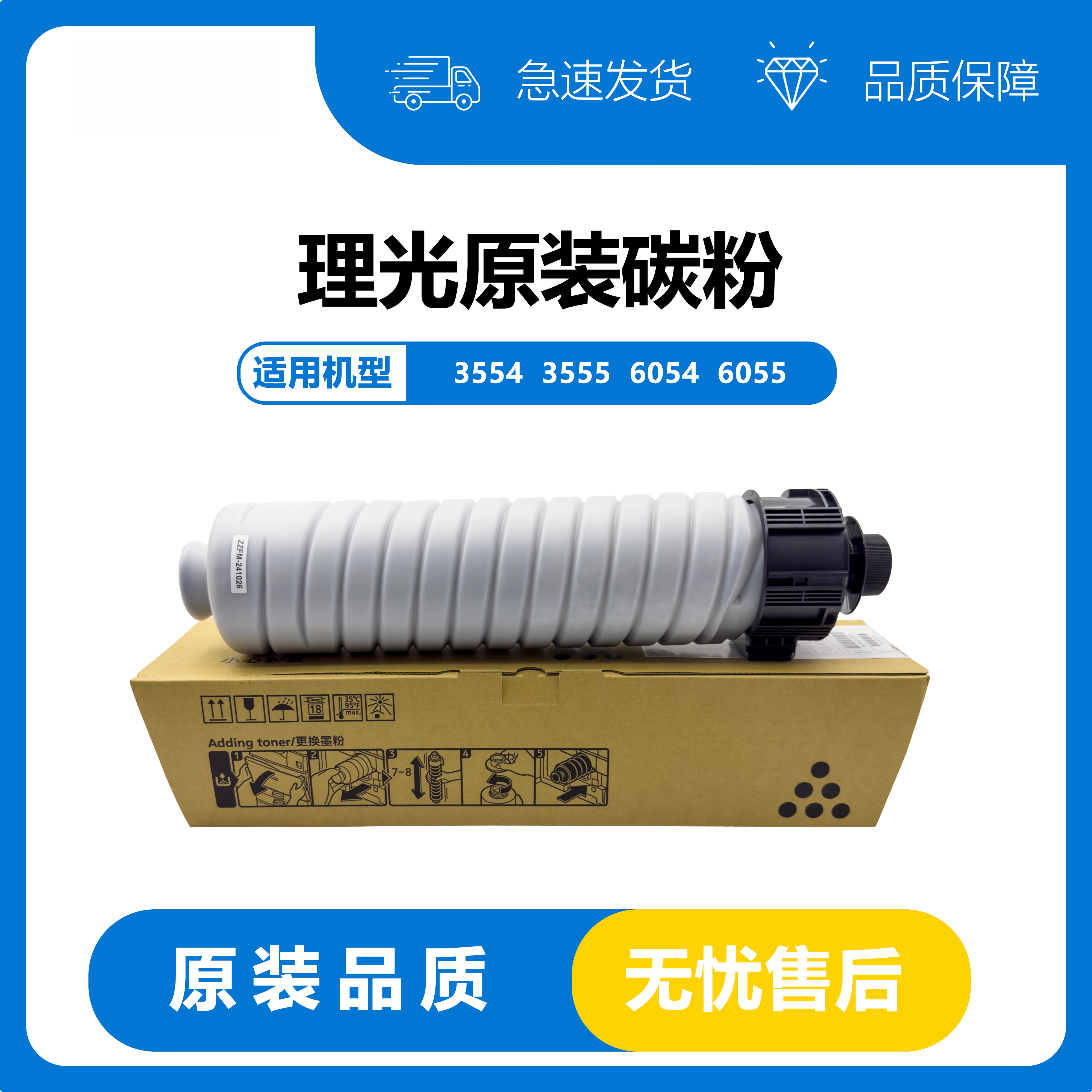 理光MP3554 3555 6054 6055黑白复印机原装碳粉 墨粉粉盒
