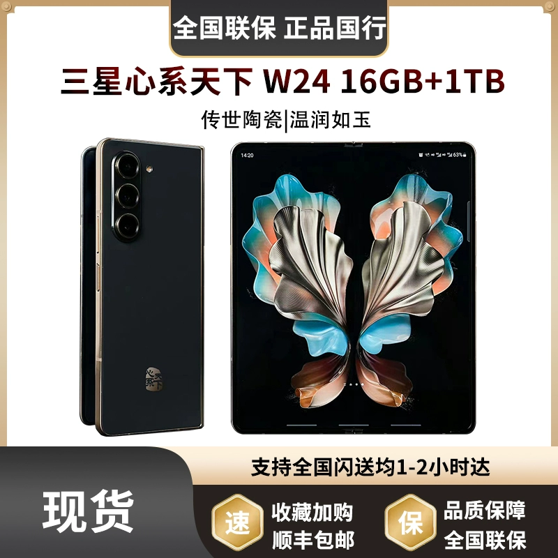 9新 Samsung/三星 三星W24 折叠屏商务手机双卡全网通5G