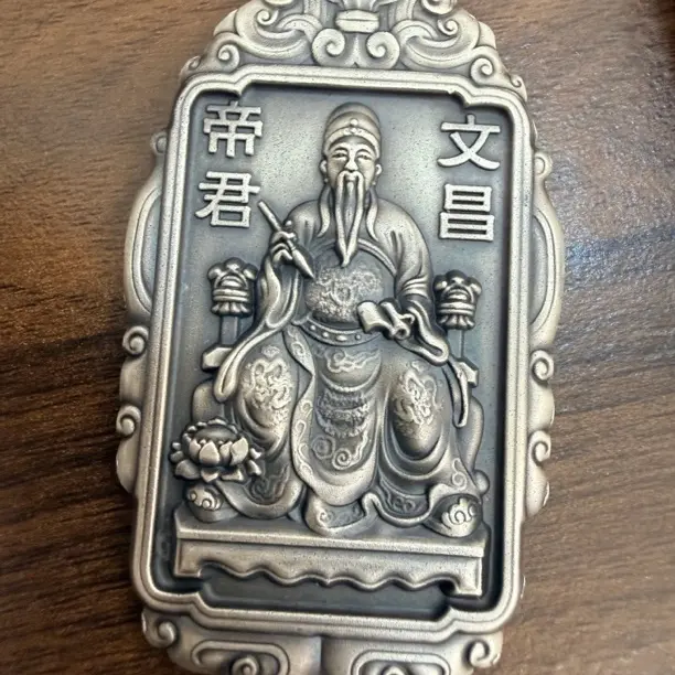 足银银制品 足银（百十五）文昌君帝文曲星实心立体双面复古色33.5