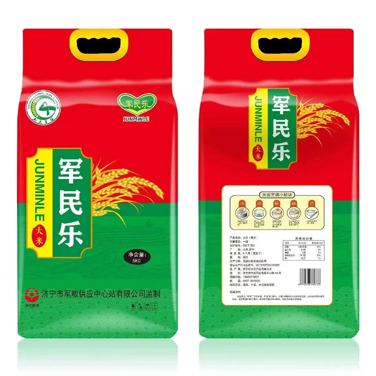 军民乐真空大米长粒香5kg