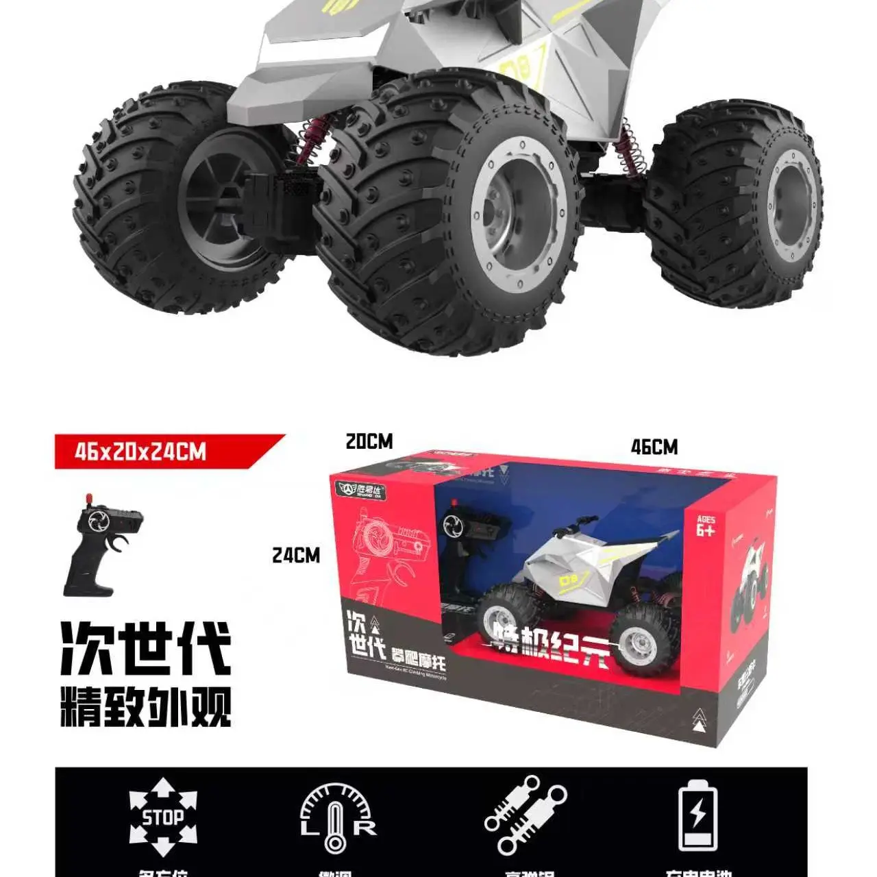 G四驱越野车全地形攀爬特技玩具车男孩