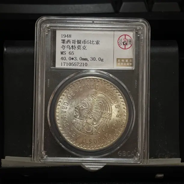 转光原光高分65夸乌特莫克大银币，稀有品种超低价按图发货