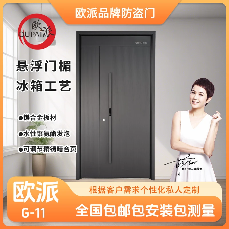 oupai/欧派入户门4级甲级10寸高清大屏智能锁聚氨酯发泡填充G11