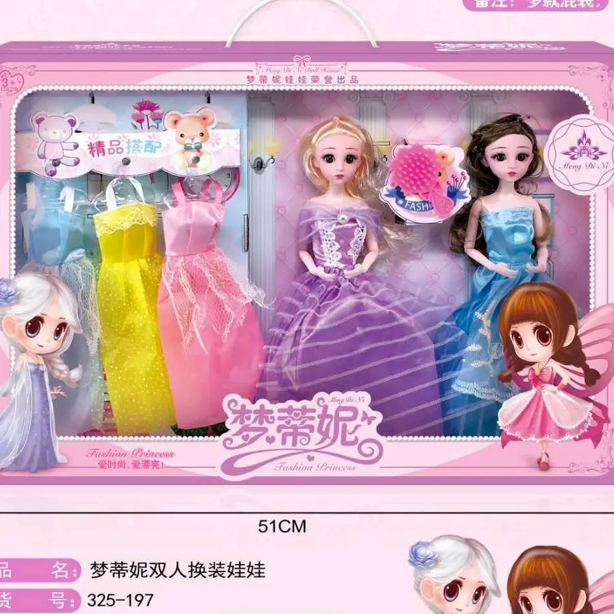 325-195公主洋娃娃换装套装女孩公主礼盒过家家玩具生日礼物