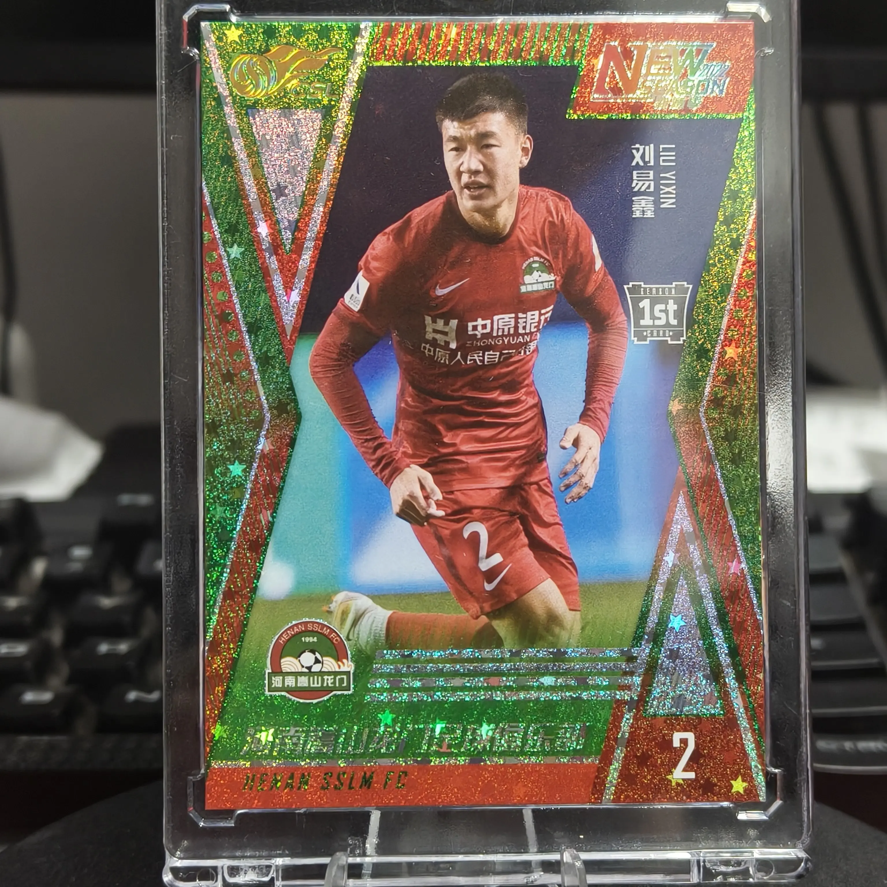 河南队 刘易鑫 舞王 精品球星卡base