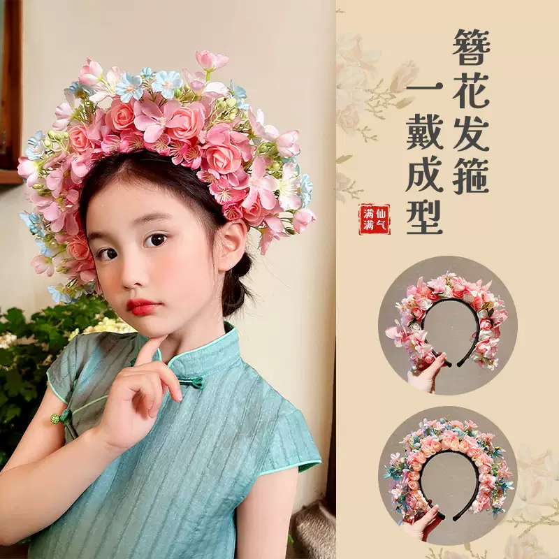 簪花泉州浔埔绢花发箍女汉服头花头饰民族风拍照道具花环发饰