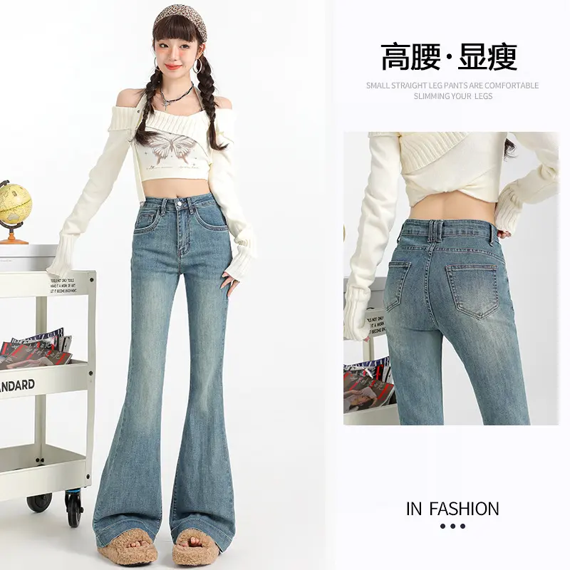 浅蓝色微喇牛仔裤女长裤春季2024新款高腰显瘦辣妹百搭弹力喇叭裤