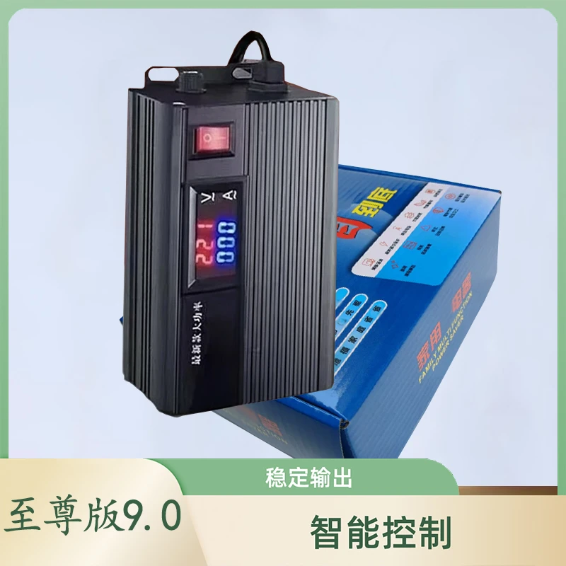 【至尊版9.0】全屋电器插座智能优化设备家用商用