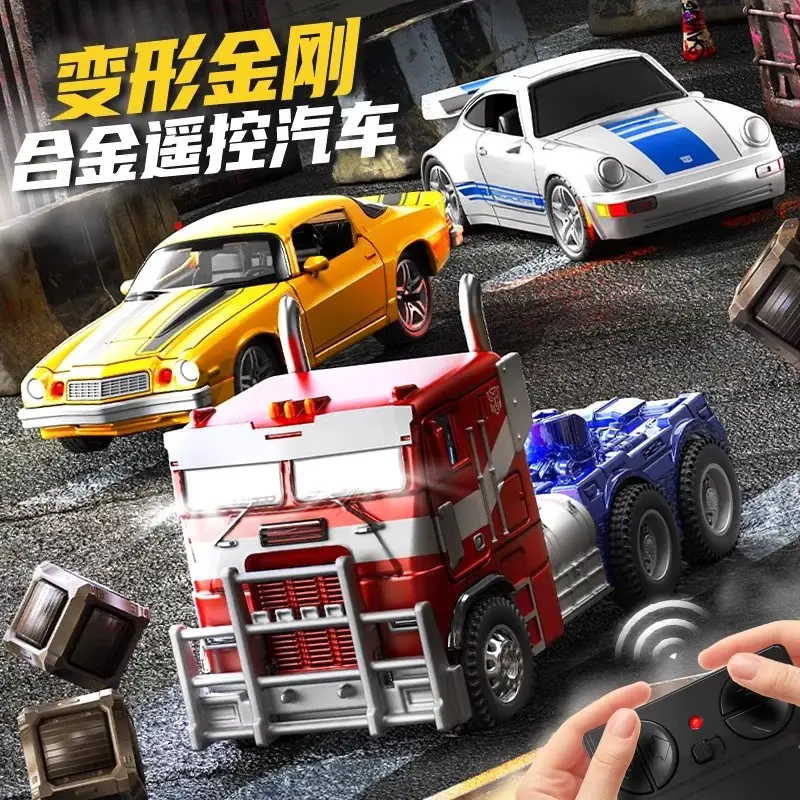 儿童变形金刚遥控车玩具男孩3男孩6玩具漂移赛车遥控汽车玩具车